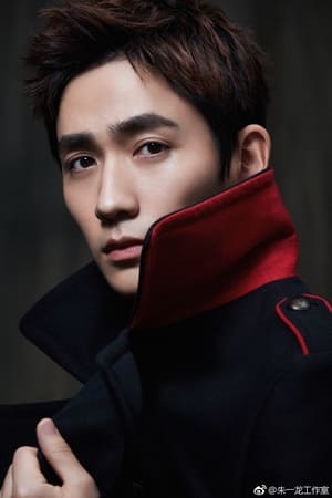 persons/2024-09-03/zhu-yilong-1CBffcrC1kLMnZ4n43yg3EKOL5Q.jpg