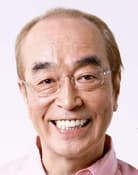 Ken Shimura